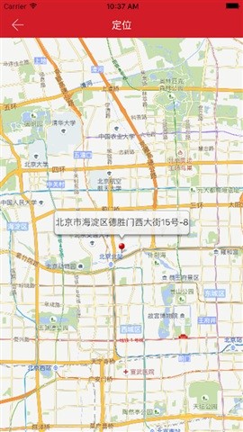 诚信速配货主版