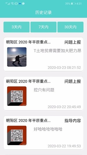 智慧管理