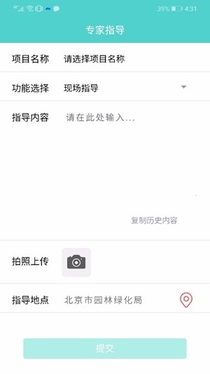 智慧管理