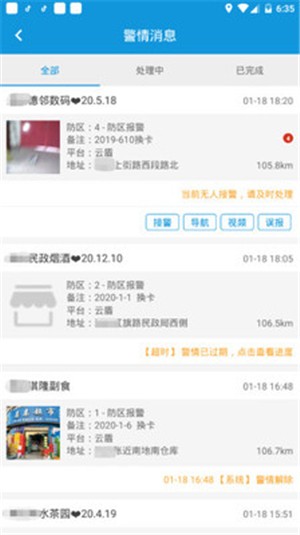 锋讯云盾_截图1