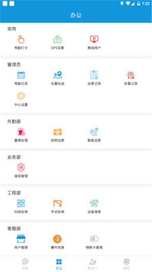 锋讯云盾_截图2