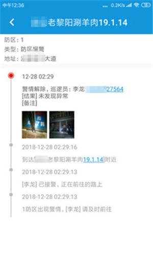 锋讯云盾_截图4