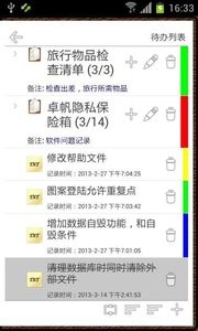 隐私加密保险箱
