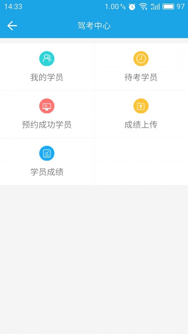 驾考之星_截图5