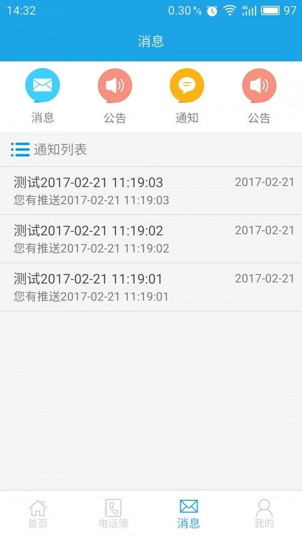 驾考之星_截图3