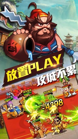 丞相开战啦_截图2