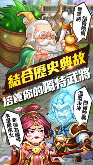 丞相开战啦_截图5