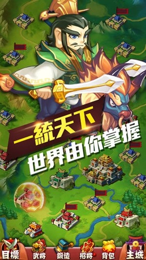 丞相开战啦_截图3