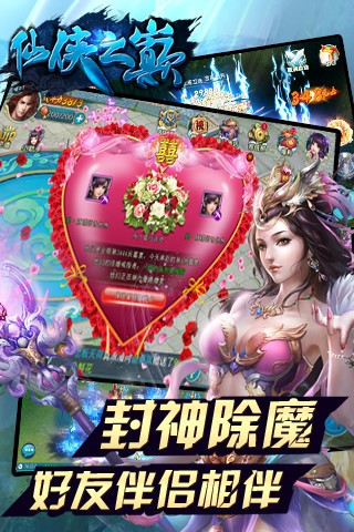 仙侠之巅手游_截图5