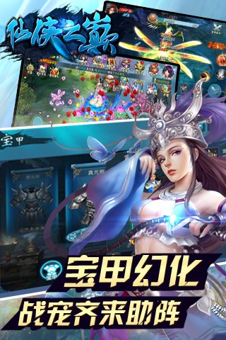 仙侠之巅手游_截图4