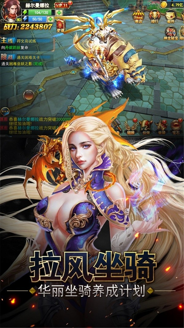冒险佣兵团_截图3