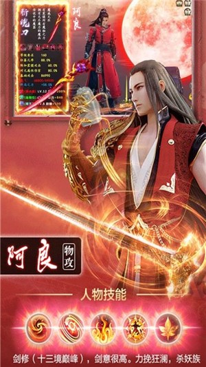 剑来剑气长城_截图4