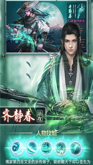 剑来剑气长城_截图3