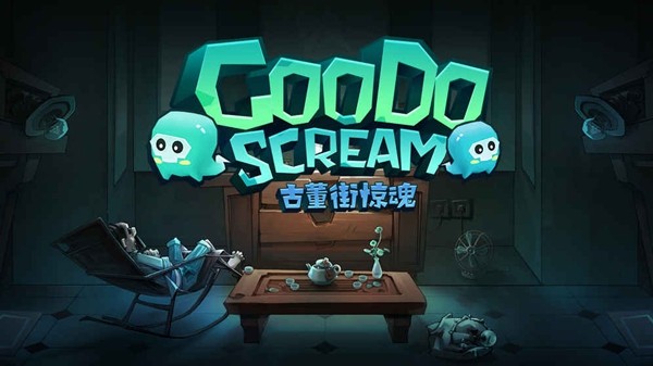 古董街惊魂_截图2