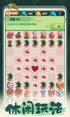 四季合合_截图3