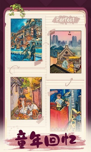 四季合合_截图5