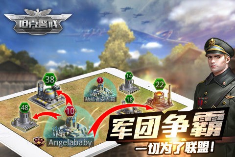 坦克警戒九游版
