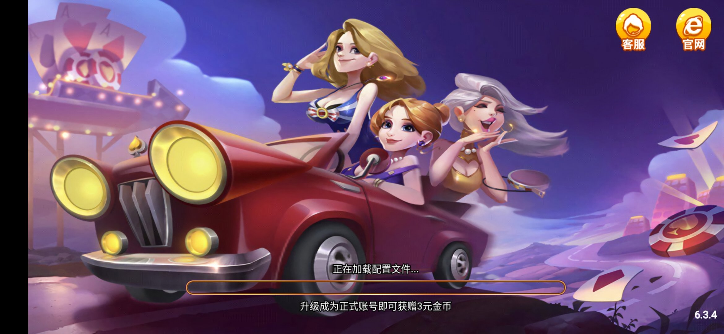 友趣棋牌官方版唯一_截图2