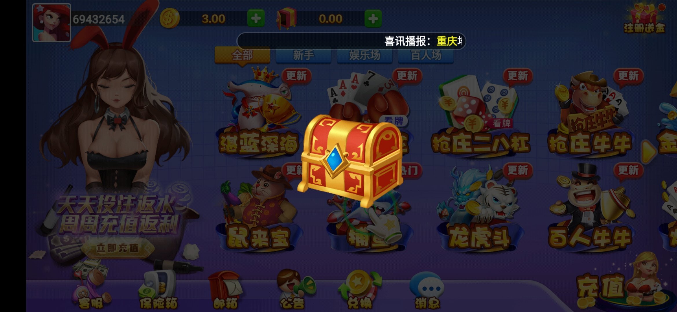 友趣棋牌官方版唯一_截图3