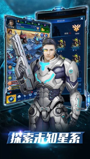 宇宙决胜