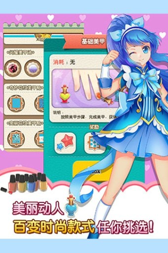 巴啦啦小魔仙魔法美甲