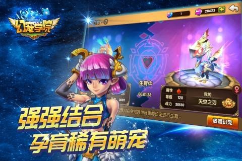 幻宠学院九游版