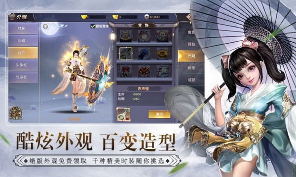 逍遥江湖