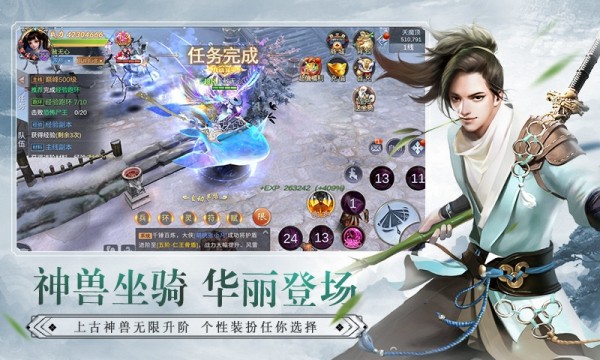 逍遥江湖