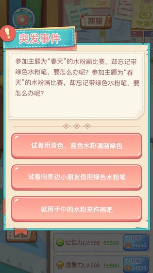 我要上清华红包版