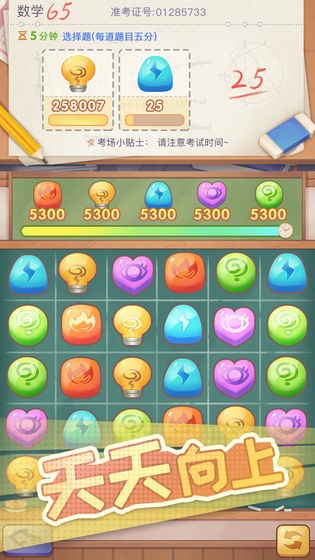 我要上清华红包版