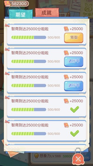 我要上清华红包版