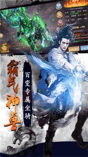 新风云雄霸天下