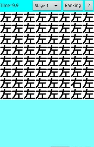 汉字来找茬