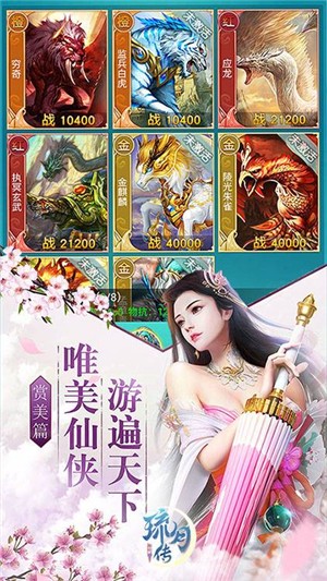 琉月传_截图4