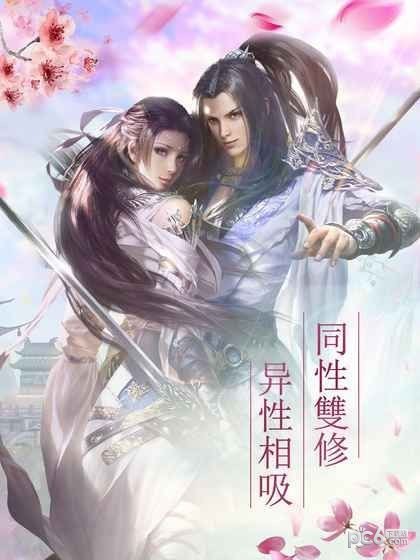 仙影青云_截图1
