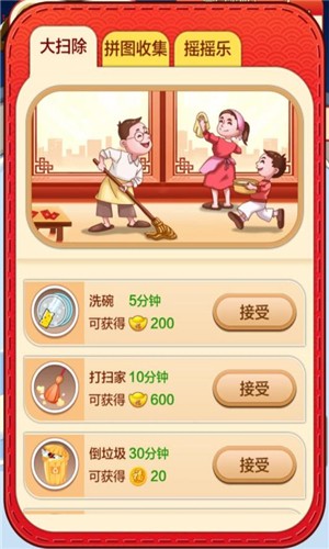 福气之家