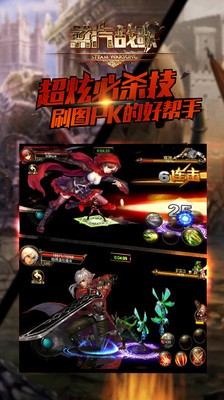 蒸汽战歌360版
