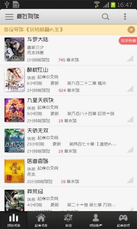 金融大亨_截图2