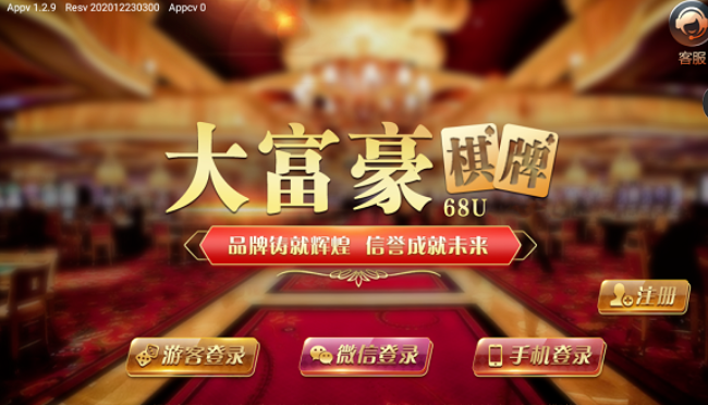 qq棋牌官网版