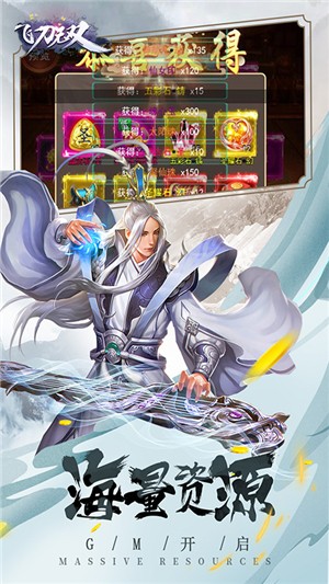 飞刀无双百抽版