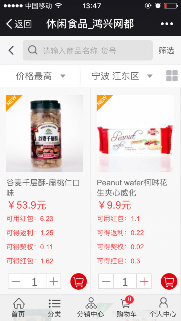 鸿兴网都