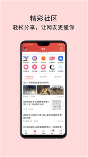 高密信息港