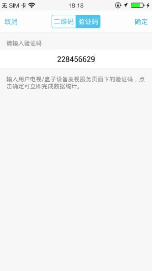 麦视手机助手