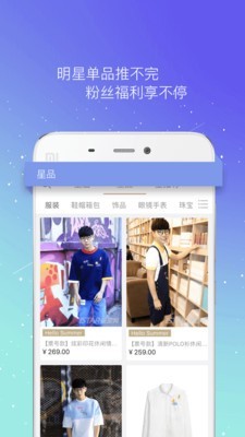 istar明星真品