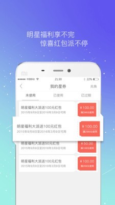 istar明星真品