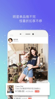 istar明星真品