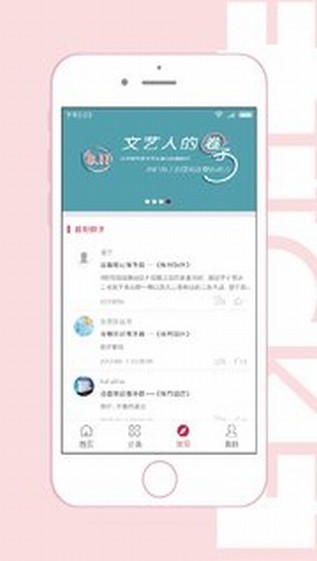 东方票务_截图2