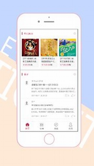 东方票务_截图5
