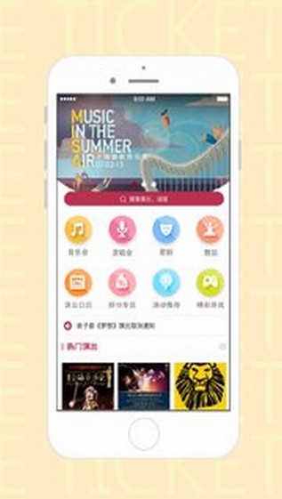 东方票务_截图1