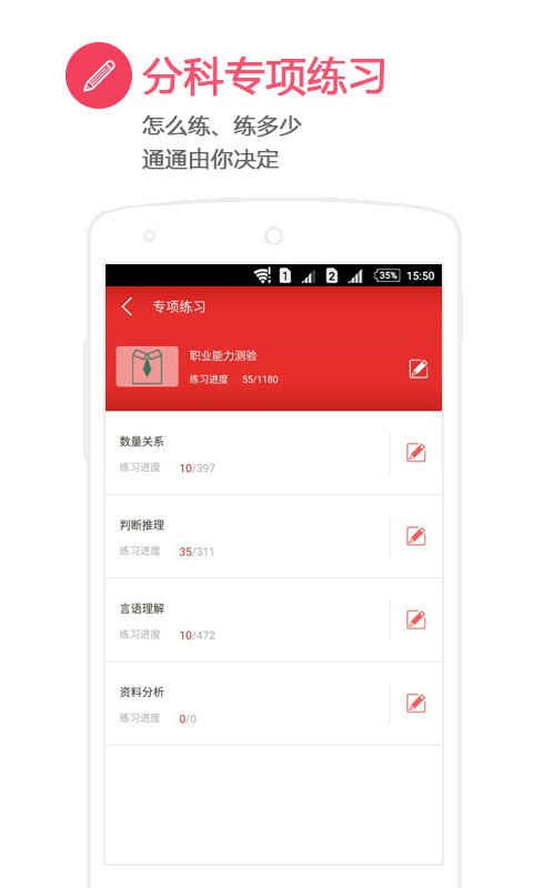 中公有题_截图4